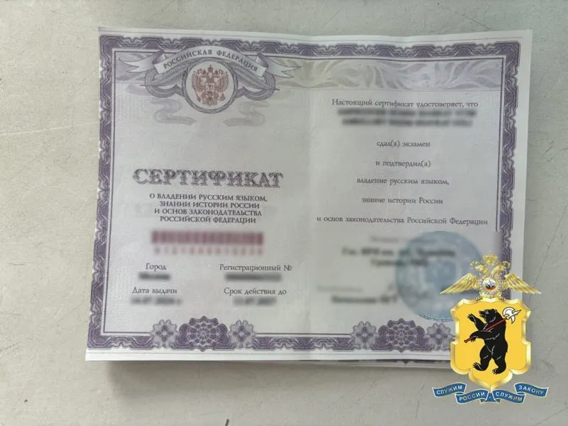 В Ростове мигранты использовали поддельные сертификаты на знание языка