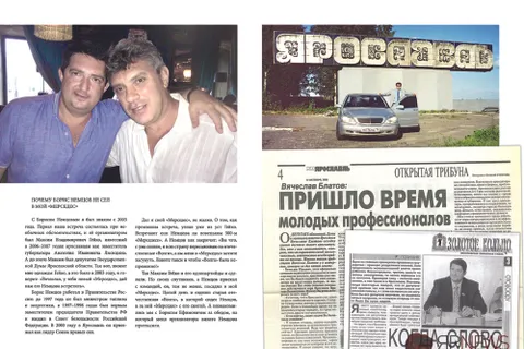 Книга, которую написал Блатов