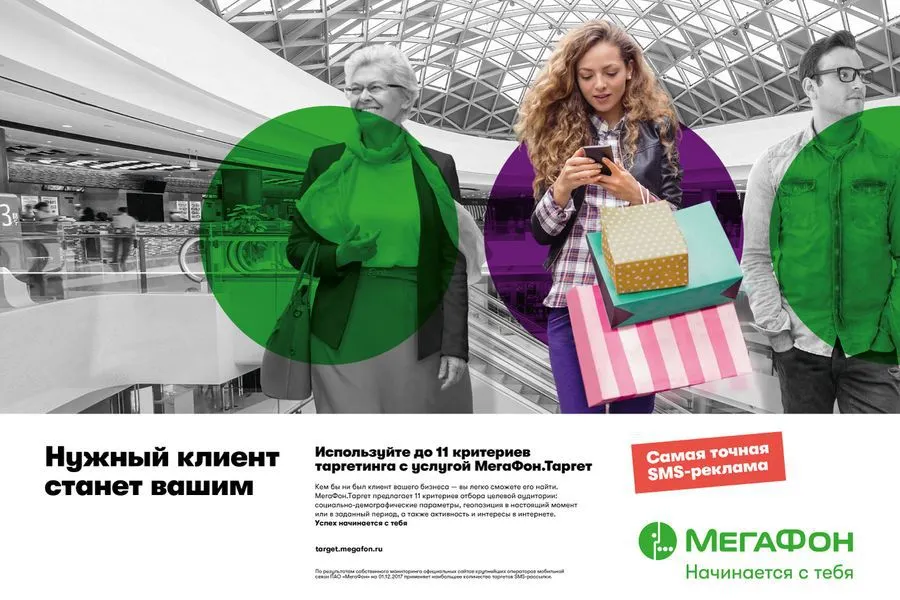 Еще ближе к идеалу: обновленный «МегаФон Таргет»