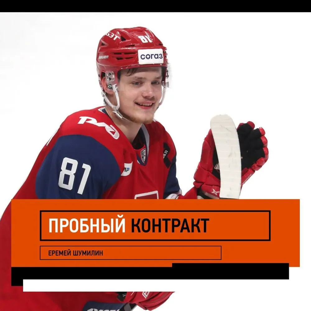 Ярославский «Локомотив» отпустил форварда в «Амур»