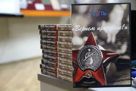 В Ярославле прошла презентация фильма «Вернем Праздник»