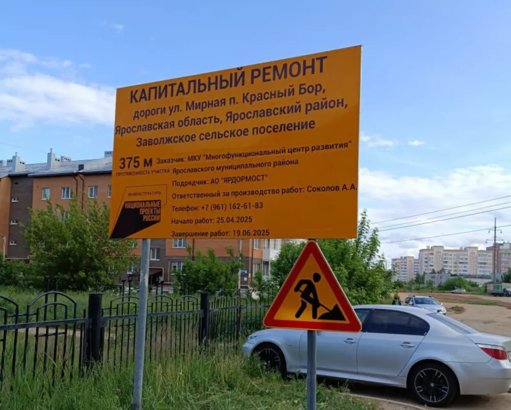 Под Ярославлем забуксовал капремонт дороги