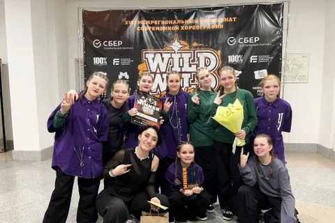 В Ярославле прошел Межрегиональный танцевальный чемпионат WILD WILD DANCE 2024