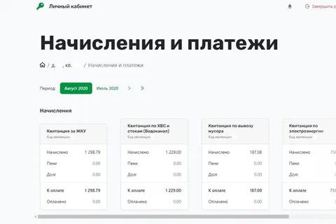 Клиенты Управдома Фрунзенского района могут заплатить за ЖКХ через сайт