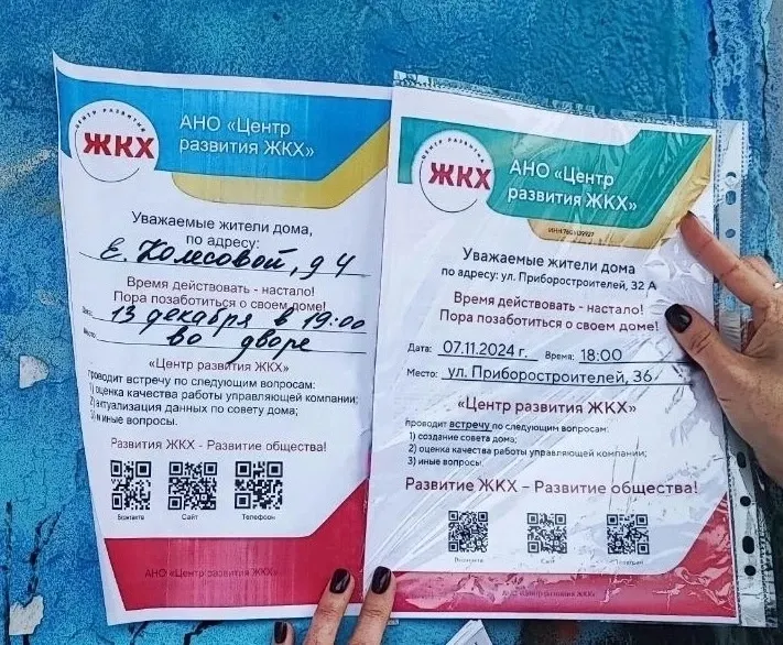 В ярославском правительстве опровергли расклейку незаконных объявлений