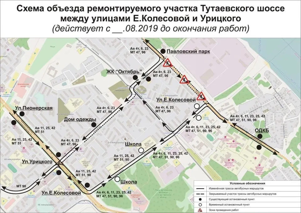Тутаевское шоссе в Ярославле закроют с 19 августа