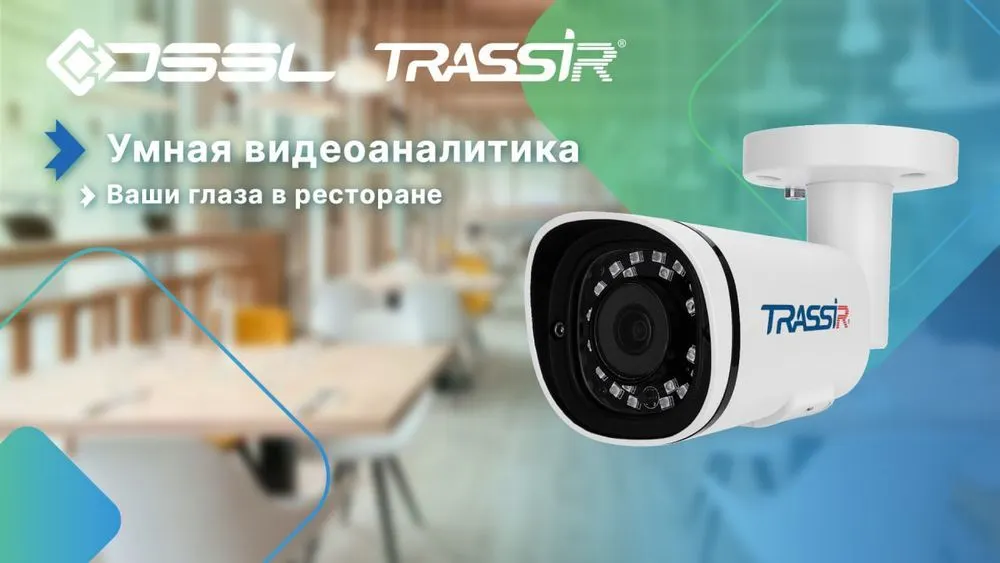 Ярославским рестораторам предложили в помощь умную видеоаналитику