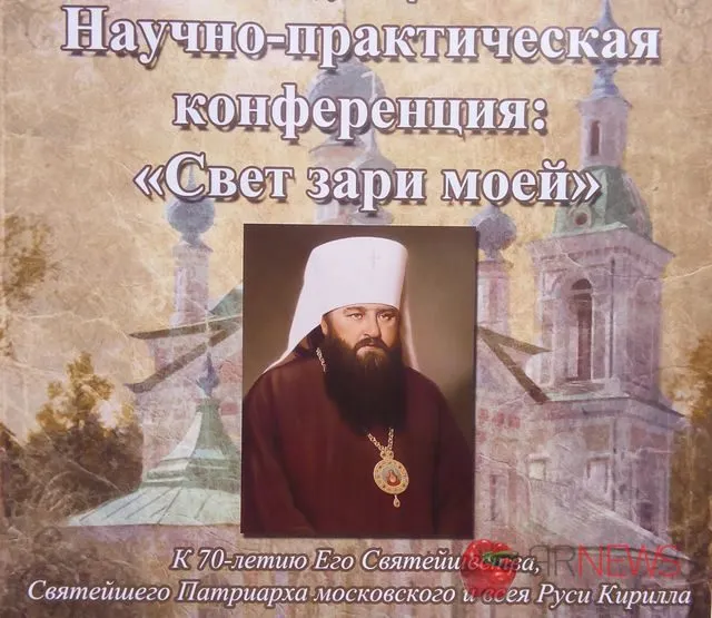 В Угличе вспомнили митрополита Никодима Ротова