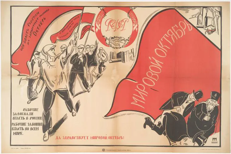 В Ярославле «Великий Октябрь»