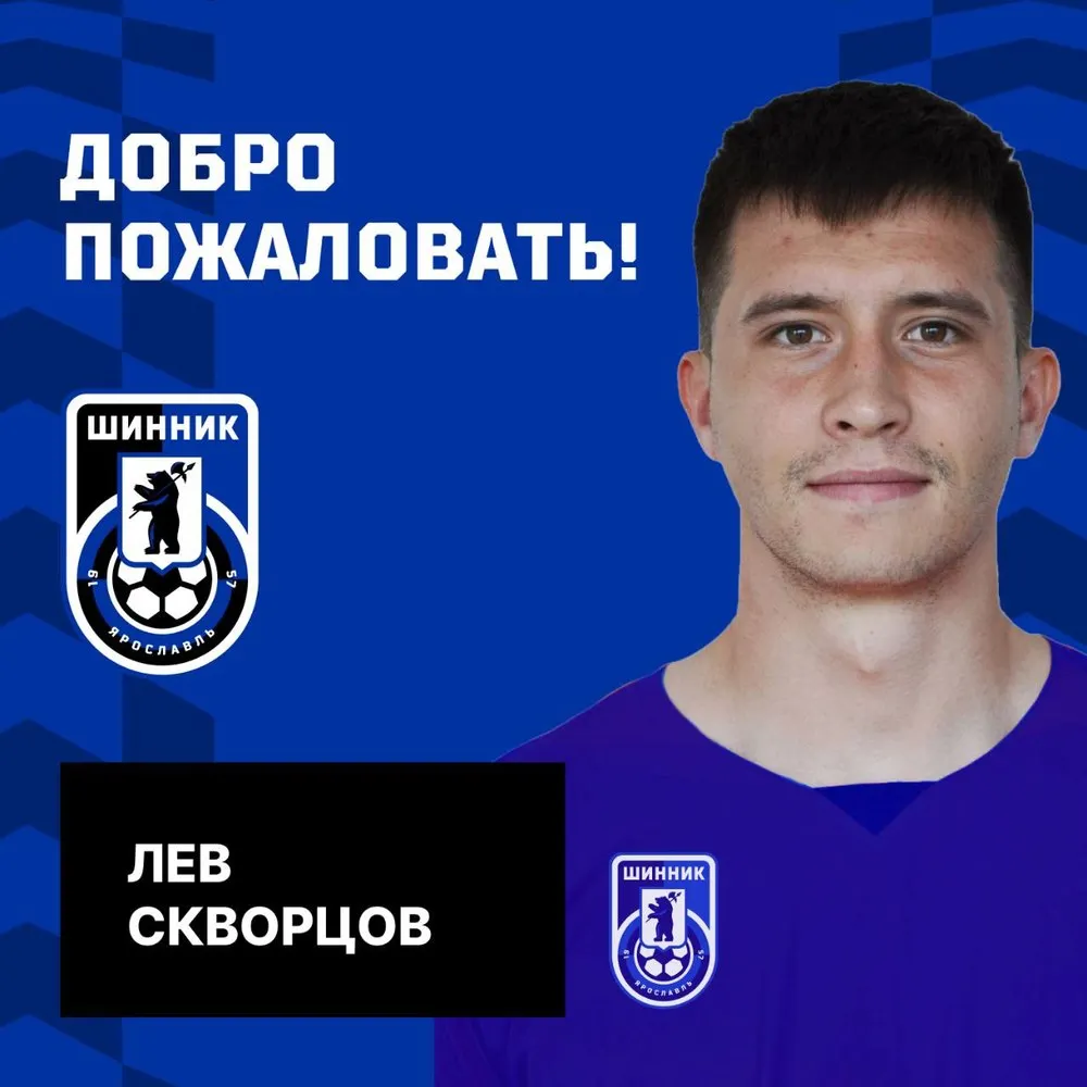 В ярославский «Шинник» перешел защитник сборной Казахстана