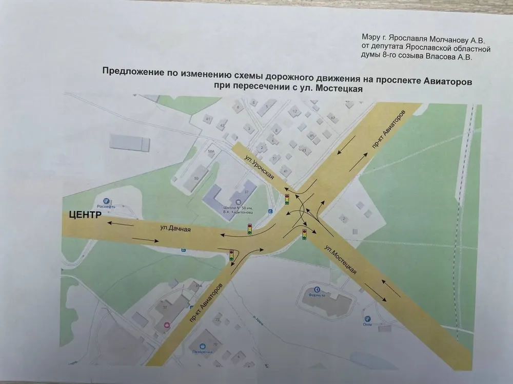 Ярославский депутат предлагает изменить схему движения у школы 50