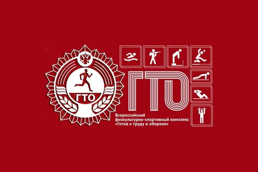 В Рыбинске проходит фестиваль «Прикоснись к ГТО»