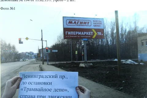 Депутаты «Гражданской платформы», КПРФ и «Справедливой России» муниципалитета Ярославля проголосовали против проверки незаконных рекламных конструкций