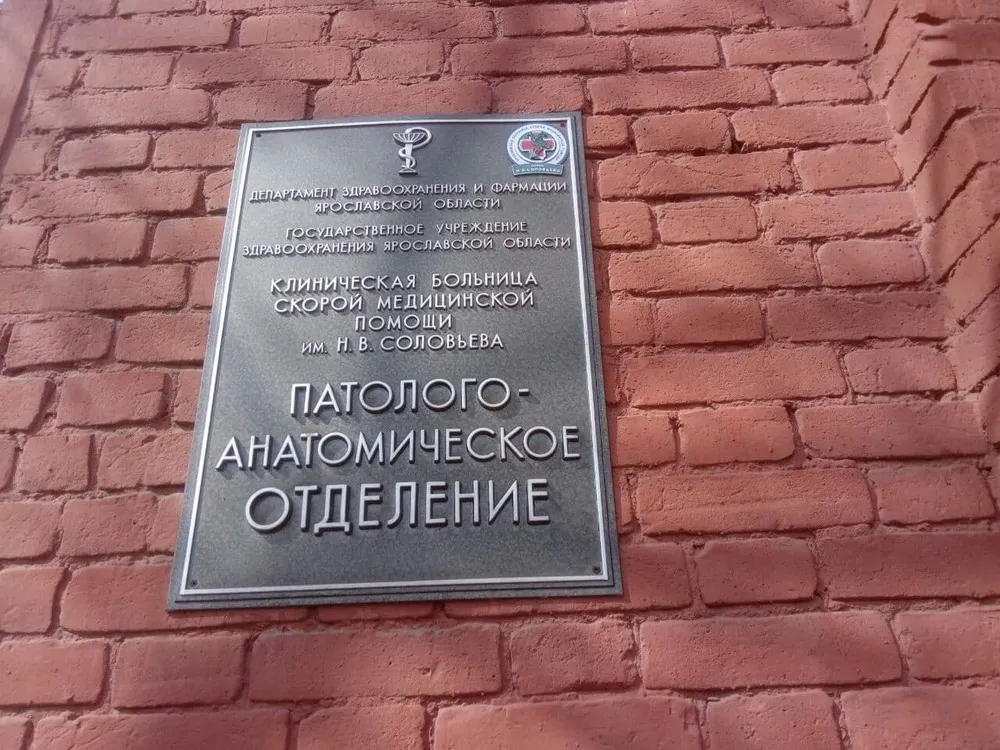 В Ярославле в ковидный год выросла общая смертность населения