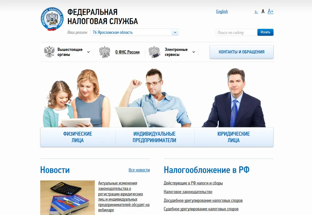 Малый бизнес в Ярославской области может получить налоговые каникулы