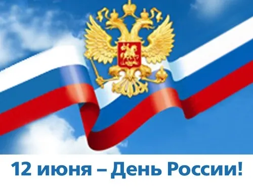 В Ярославле представлена программа празднования Дня России