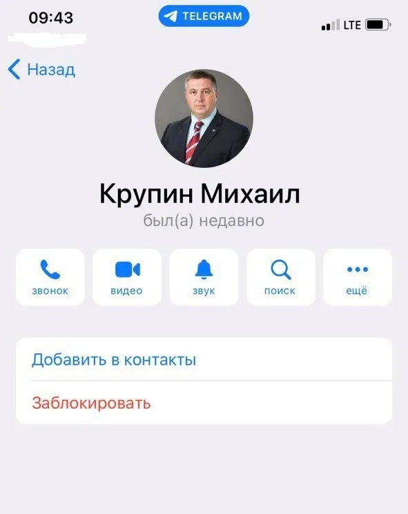 Ярославскому детскому омбудсмену создали фейковый аккаунт