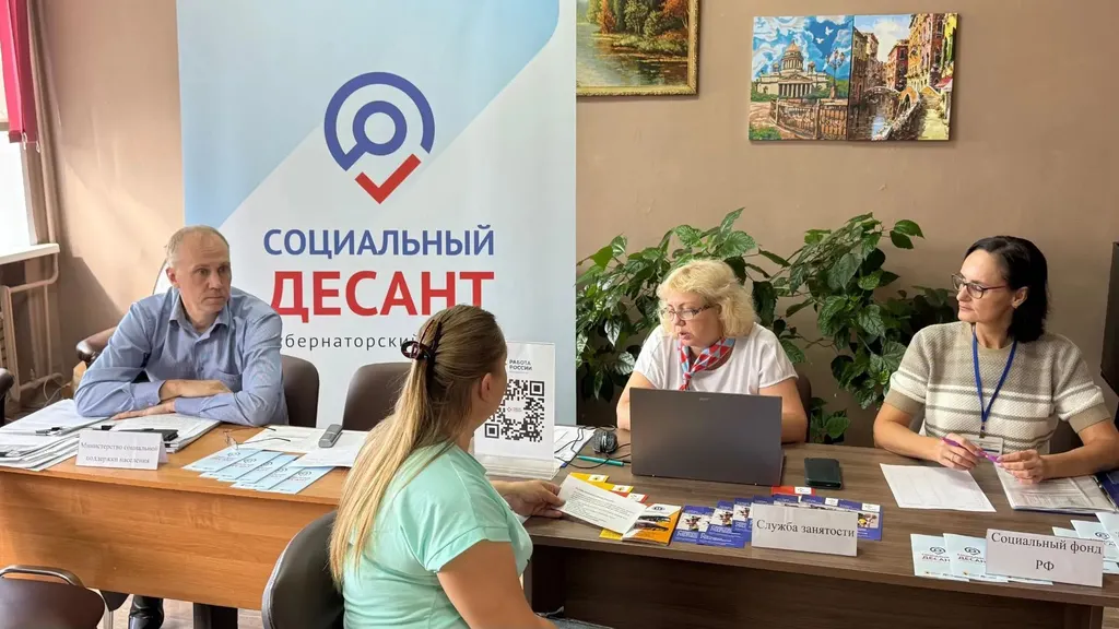 «Социальный десант» поможет ярославцам получить меры господдержки