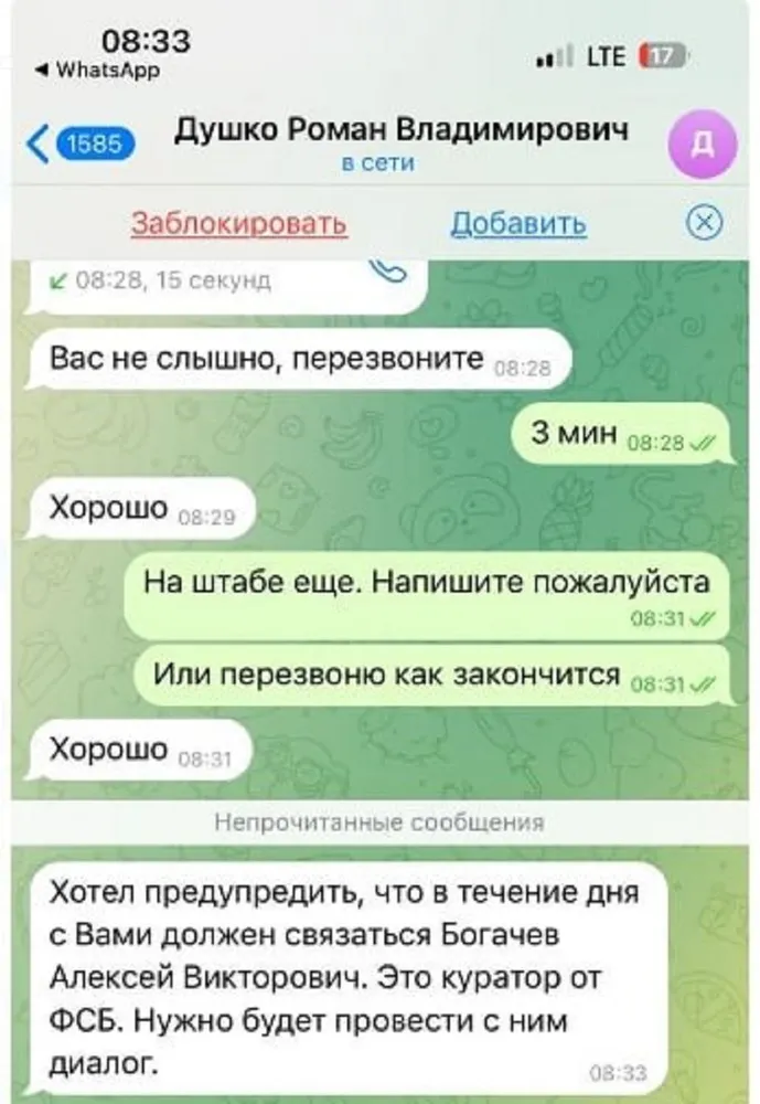 Ярославского чиновника пытались обмануть от имени зампреда правительства