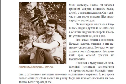 Главный редактор «ЯрНьюс.Нет» (Ярославль) Эльвира Меженная издала книгу о митрополите Иоанне Вендланде
