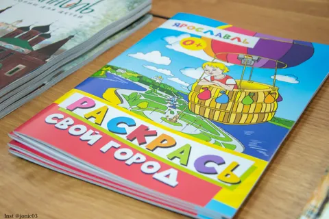 Вышли в свет книги о Ярославле для детей и взрослых