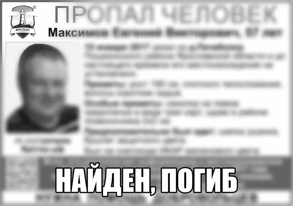 На Рыбинском море нашли тело пропавшего мужчины