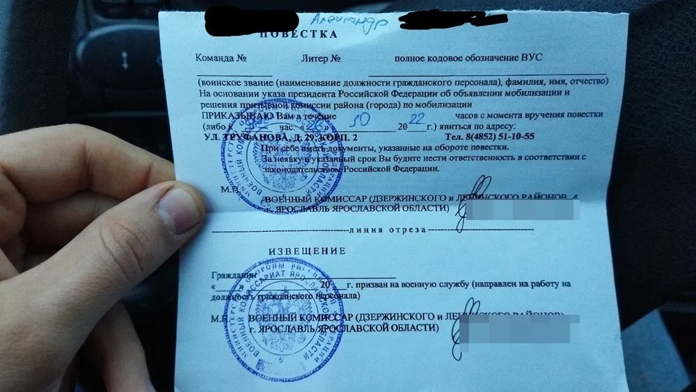 Ярославский губернатор высказался о судьбе вручённых мобилизованным повесток