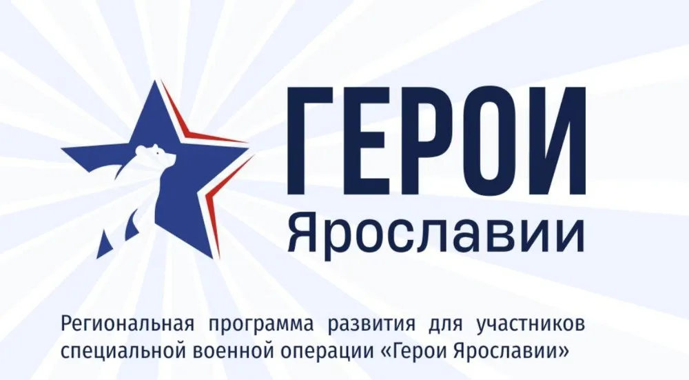 В регионе формируется пул наставников для программы «Герои Ярославии»