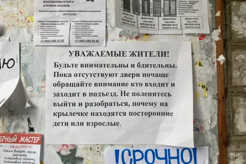 В Ярославле появился дом без дверей