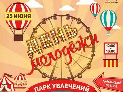 В парках Ярославля на этой неделе
