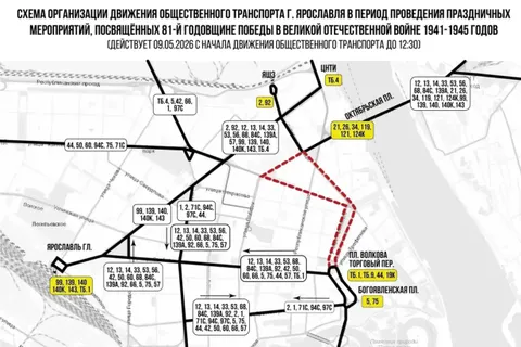 В День Победы частично перекроют центр Ярославля