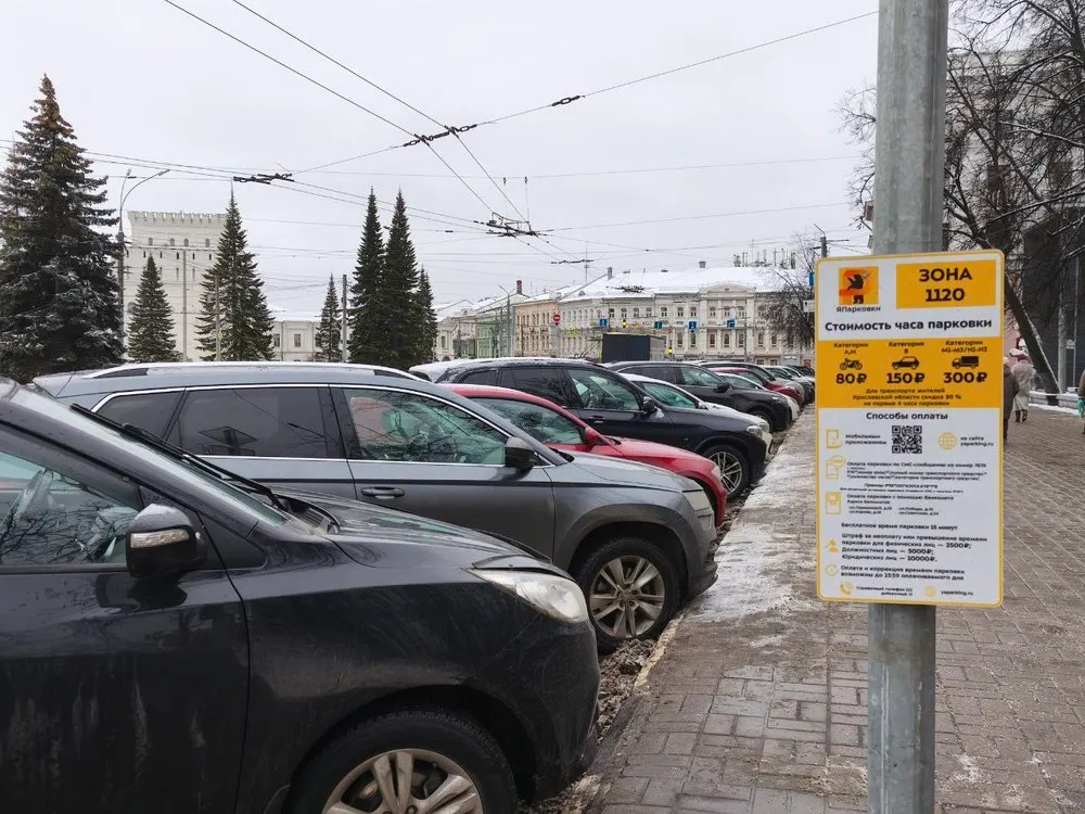 За первый месяц работы ярославских парковок водители заплатили 20 миллионов