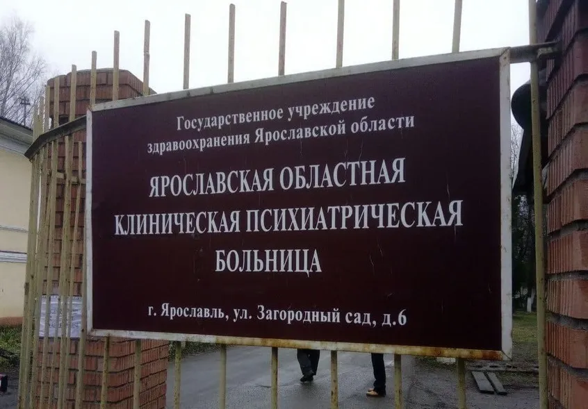 В Ярославле сдвигаются сроки строительства психиатрической больницы