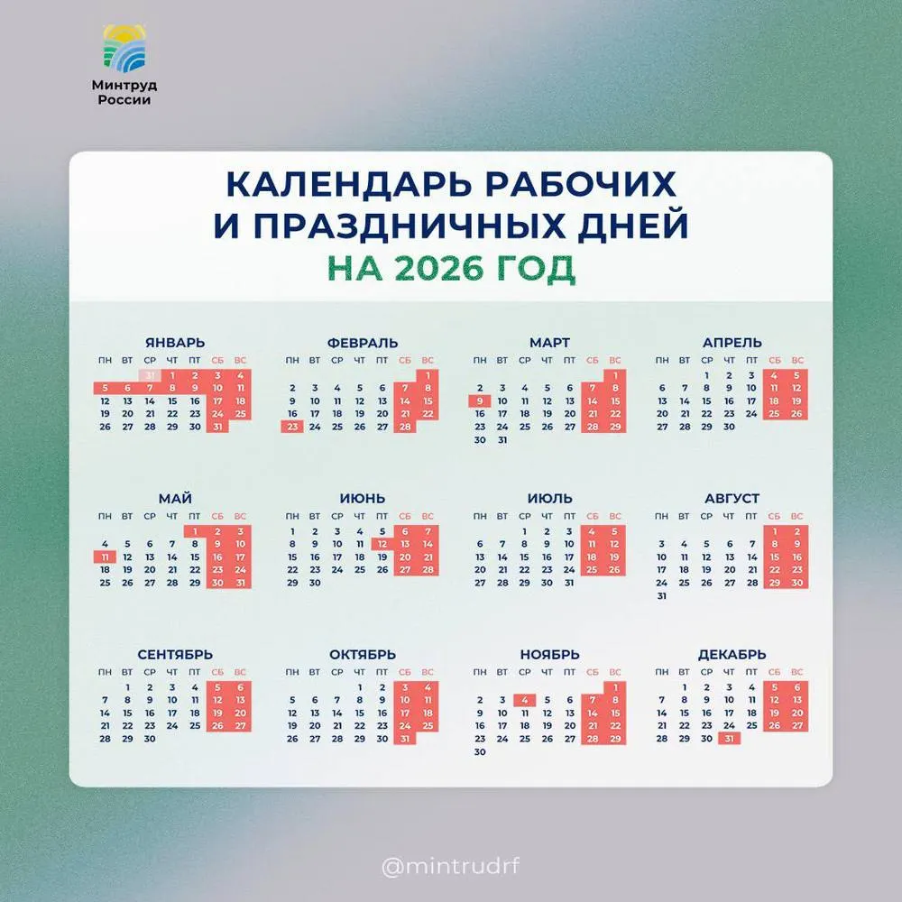 В Новый Год ярославцы будут отдыхать почти две недели