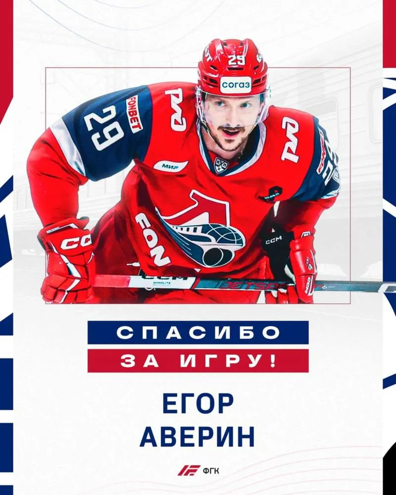 Ярославский «Локомотив» покинул форвард-легенда