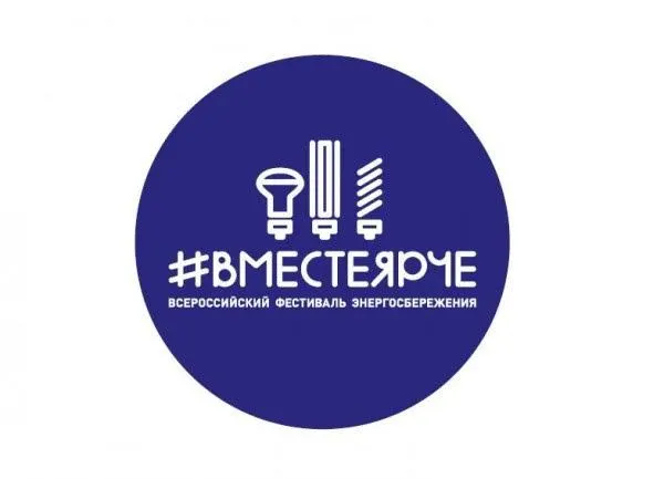 Ярославль присоединится к Всероссийской акции #ВМЕСТЕЯРЧЕ