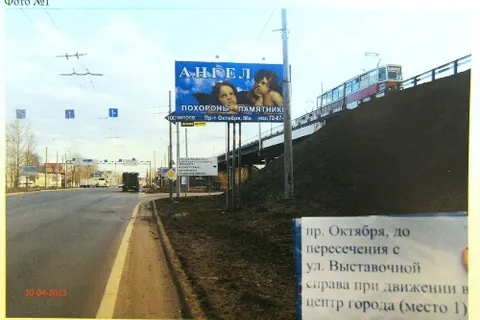 Депутаты «Гражданской платформы», КПРФ и «Справедливой России» муниципалитета Ярославля проголосовали против проверки незаконных рекламных конструкций