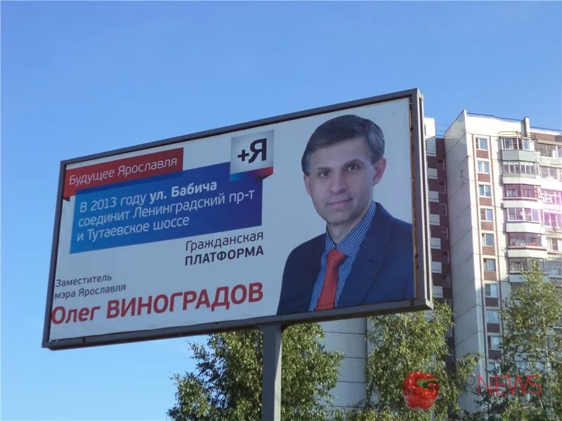 Прокуратура Ярославля требует привлечь к ответственности заместителя мэра города Олега Виноградова
