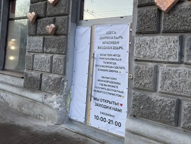 Владельцы магазина в Ярославле пошутили про въехавший в дверь автомобиль