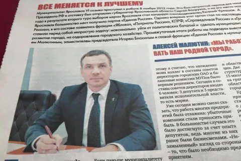 «Единая Россия» поддержала кандидатуру Павла Зарубина на пост председателя муниципалитета Ярославля