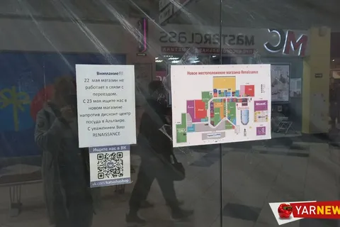 Ярославский торговый центр «Альтаир» реконструируют под термальный комплекс