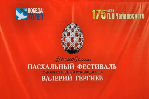 В Ярославле и Рыбинске выступил Валерий Гергиев и симфонический оркестр Мариинского театра