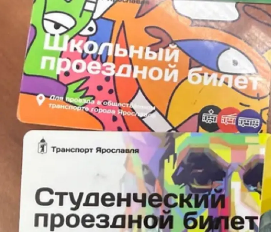 В Ярославле подорожают школьные и студенческие проездные