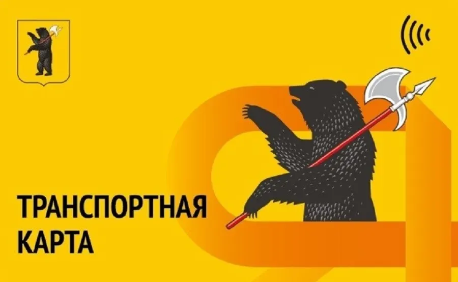 Ярославцы недовольны комиссией за пополнение транспортных карт