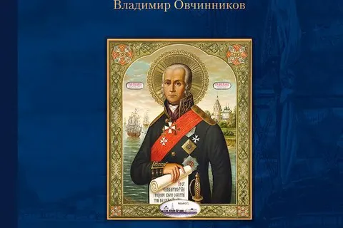 Ярославль отмечает день Адмирала всея Руси