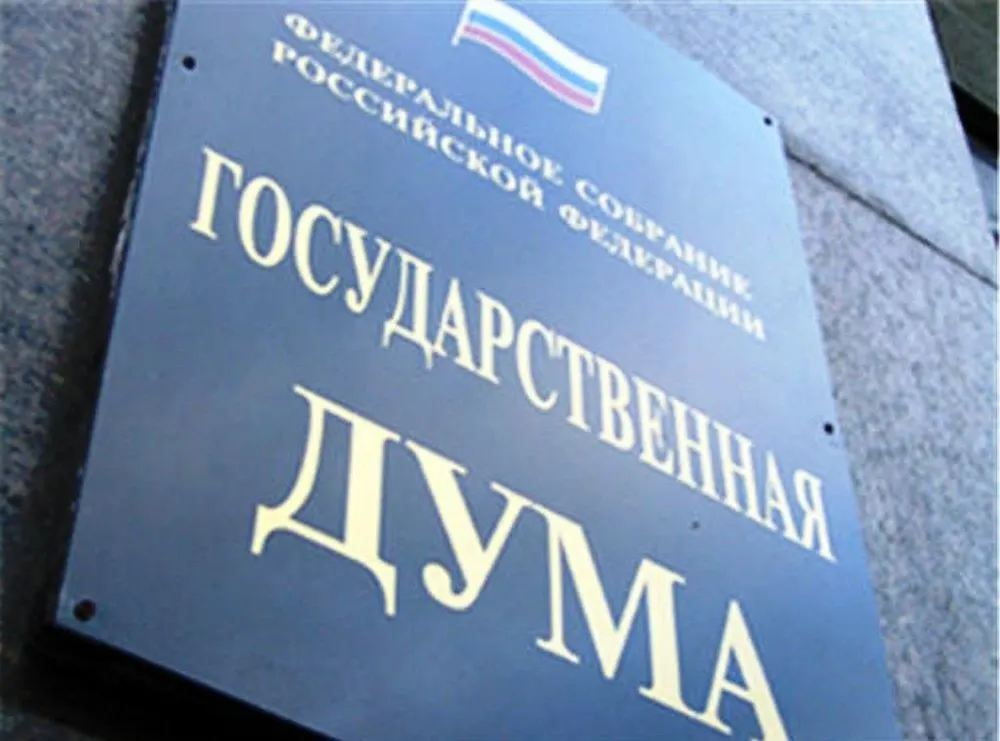 В Государственной думе России Ярославскую область представят четыре депутата