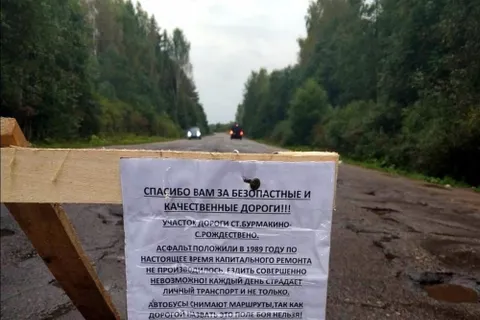 Ярославского губернатора вновь посадили в яму
