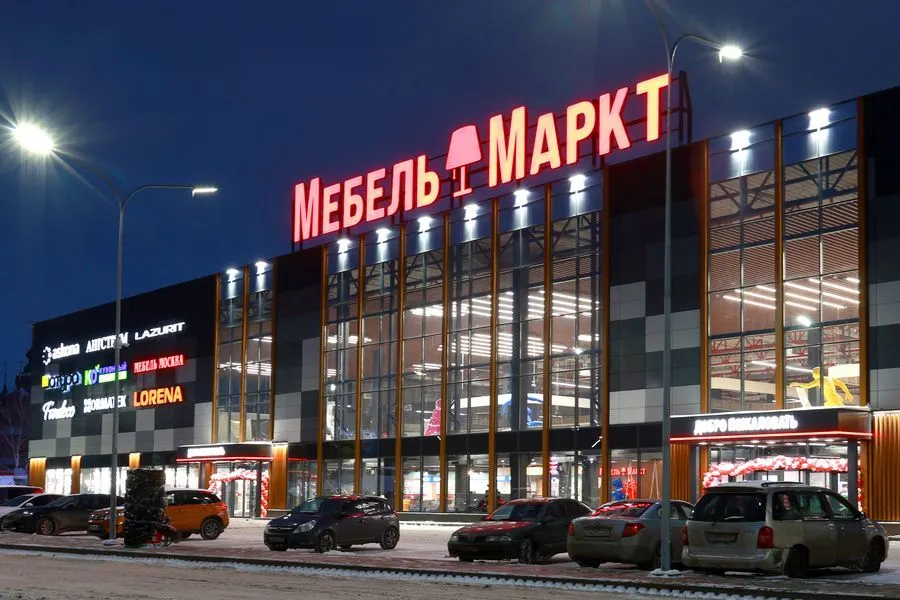 Дом в подарок: «МебельМаркт» отмечает день рождения с размахом!