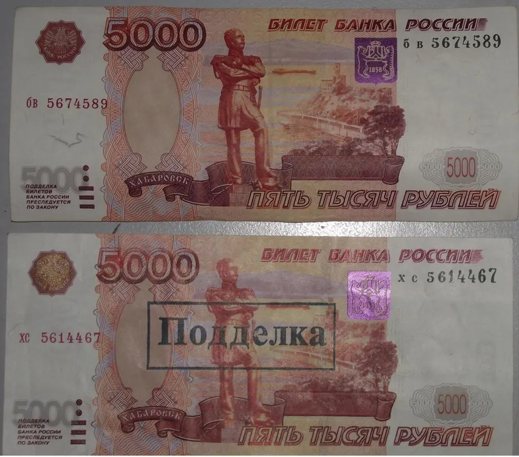В Ярославской области выявлены поддельные пятитысячные купюры