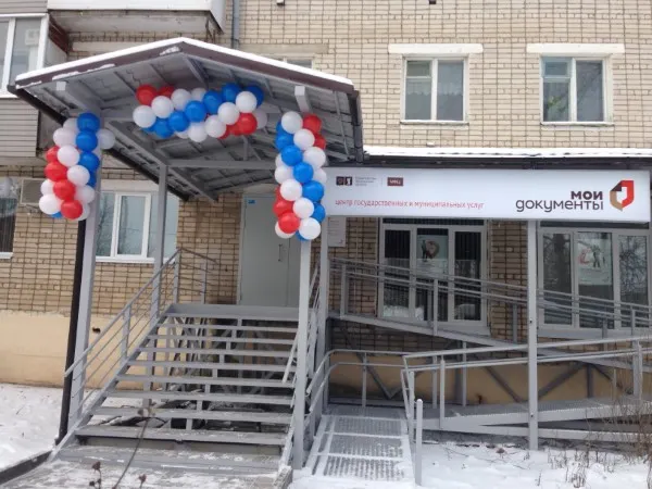 В Ярославской области открылись новые центры «Мои документы»